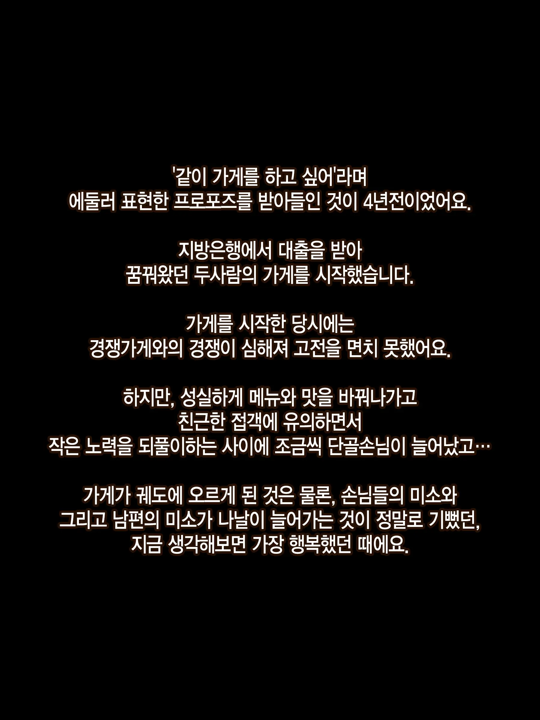 Otto Wa Shiranai, Tsuma No Netorare Shakkin Hensai | 남편은 모르는, 아내의 네토라레 빚 변제